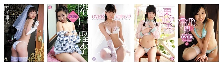 OVER グラビア・アイドル動画 シリーズについて